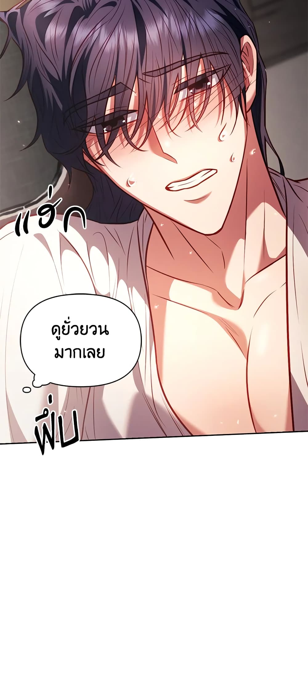 อ่านการ์ตูน Moonrise by the Cliff 27 ภาพที่ 27