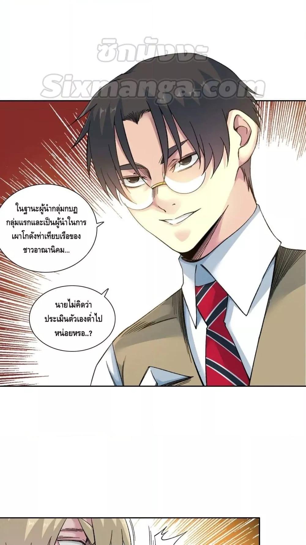 อ่านการ์ตูน The Eternal Club 165 ภาพที่ 5