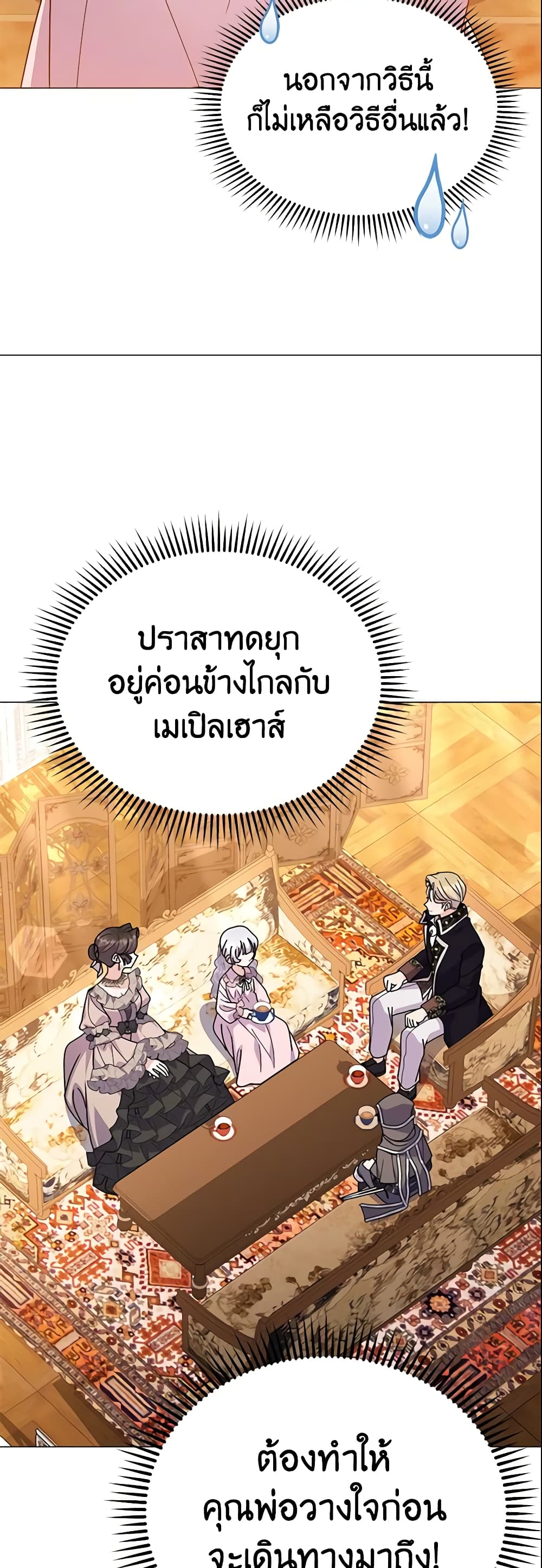 อ่านการ์ตูน The Little Landlady 50 ภาพที่ 15