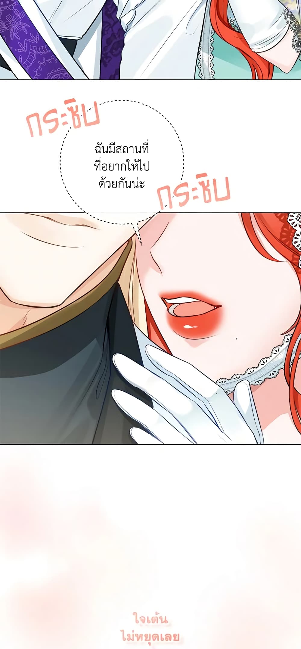 อ่านการ์ตูน The Archduke’s Gorgeous Wedding Was a Fraud 27 ภาพที่ 7