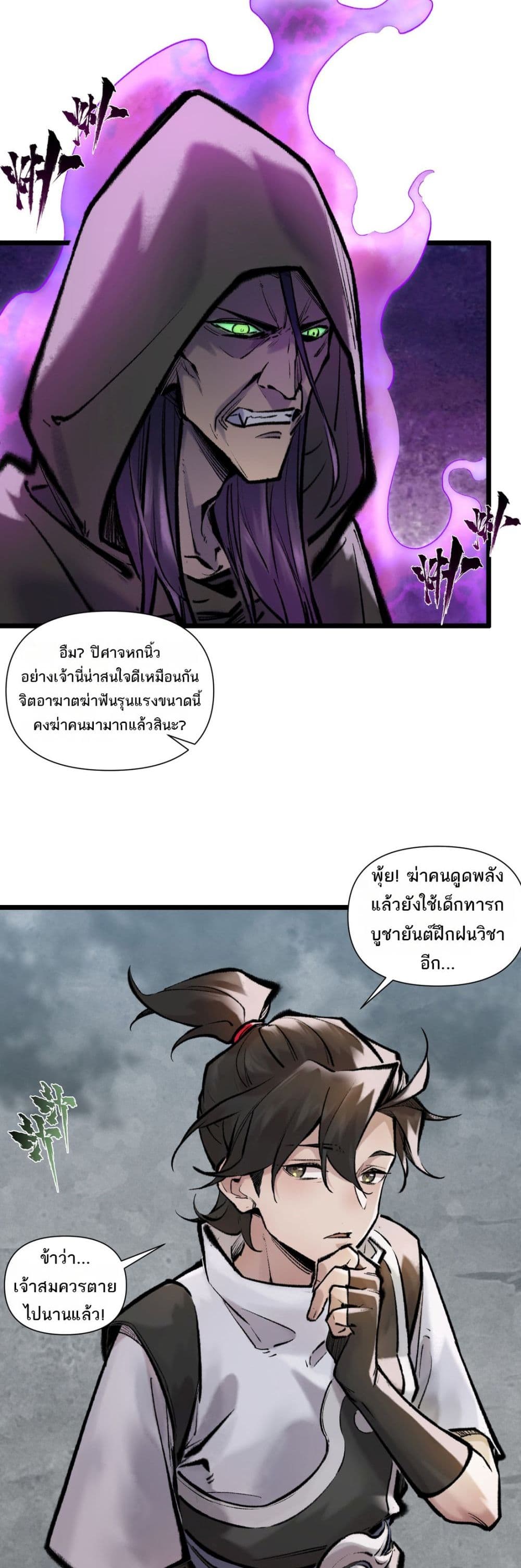 อ่านการ์ตูน A Thought Of Freedom 44 ภาพที่ 22