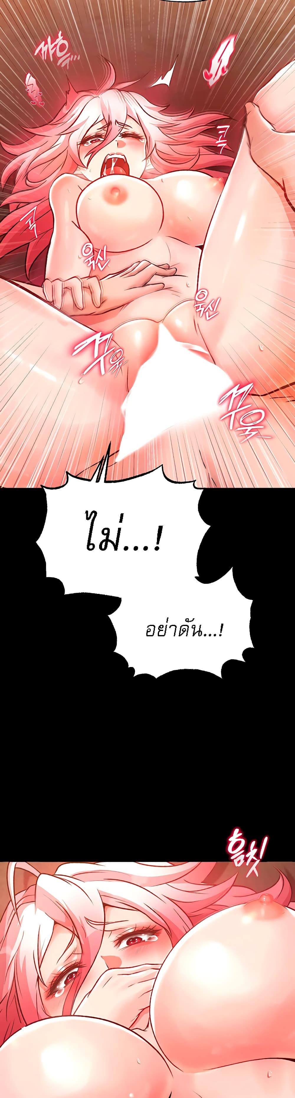 อ่านการ์ตูน I Ended Up in the World of Murim 29 ภาพที่ 19