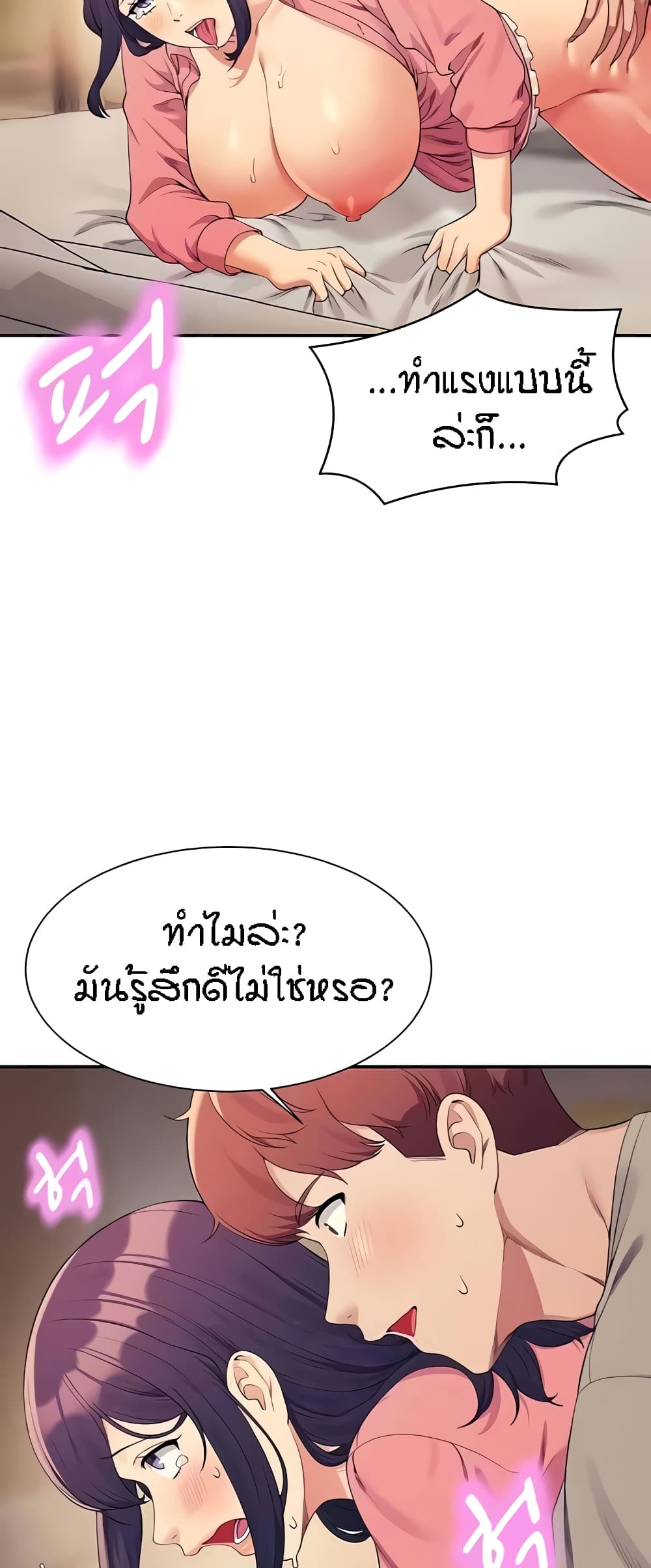 อ่านการ์ตูน Is There No Goddess in My College? 123 ภาพที่ 15