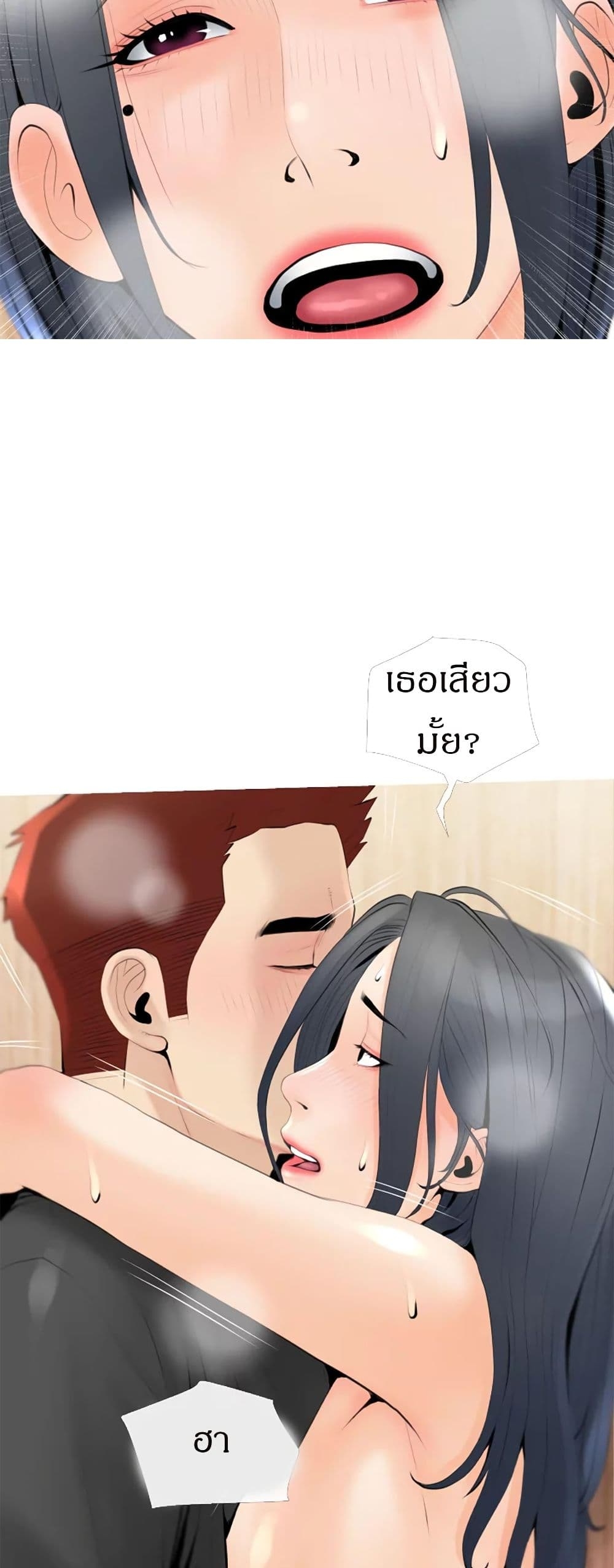 อ่านการ์ตูน Obscene Private Lesson 30 ภาพที่ 40