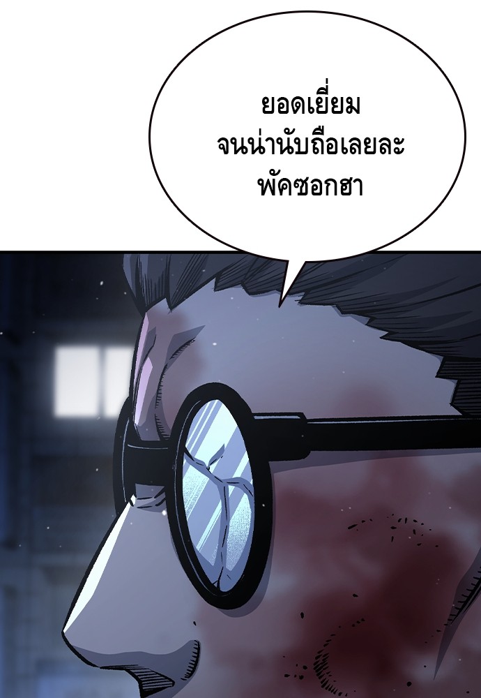 อ่านการ์ตูน King Game 77 ภาพที่ 124