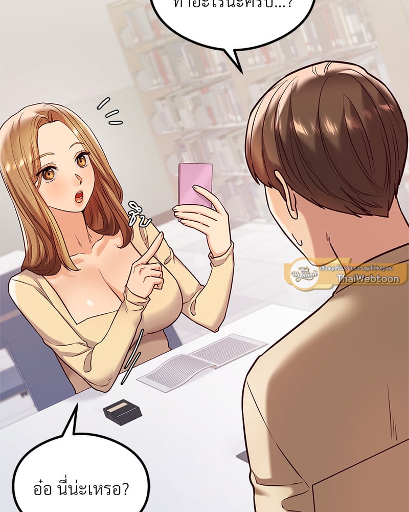 อ่านการ์ตูน The Massage Club 12 ภาพที่ 30