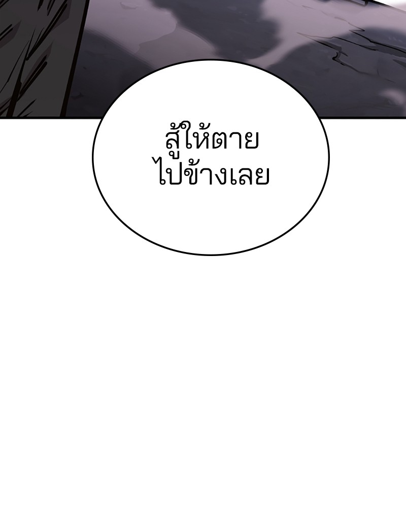 อ่านการ์ตูน Player 148 ภาพที่ 76