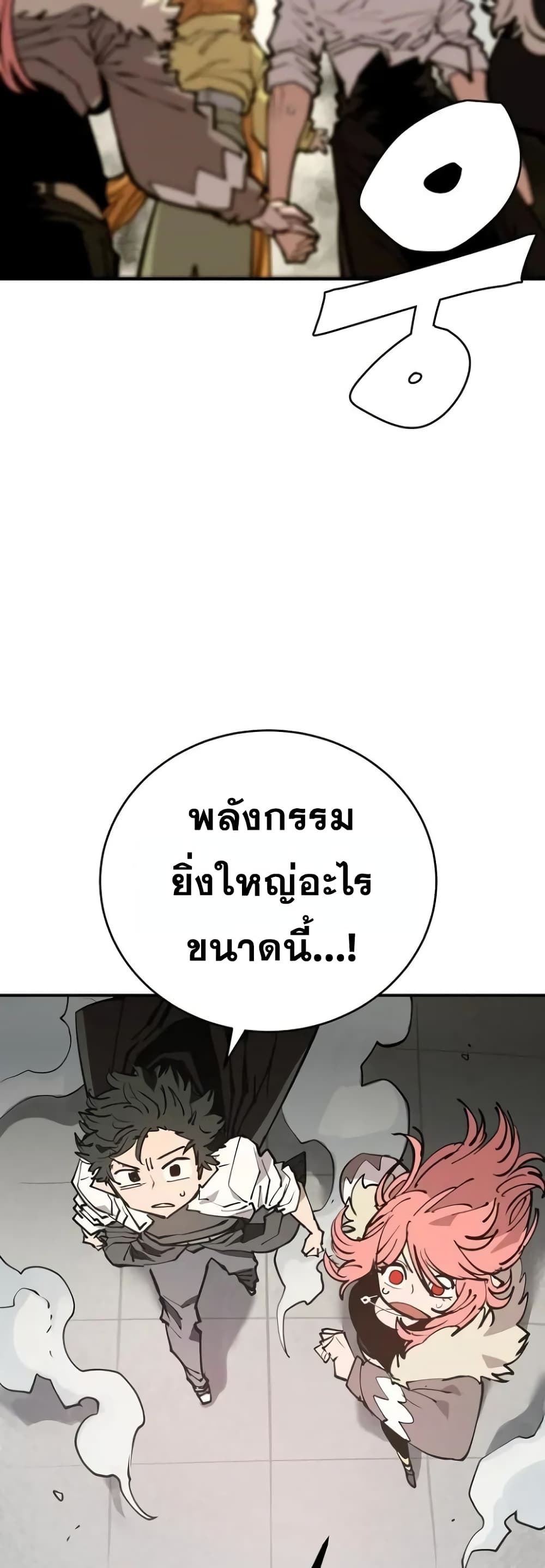 อ่านการ์ตูน Player 127 ภาพที่ 2