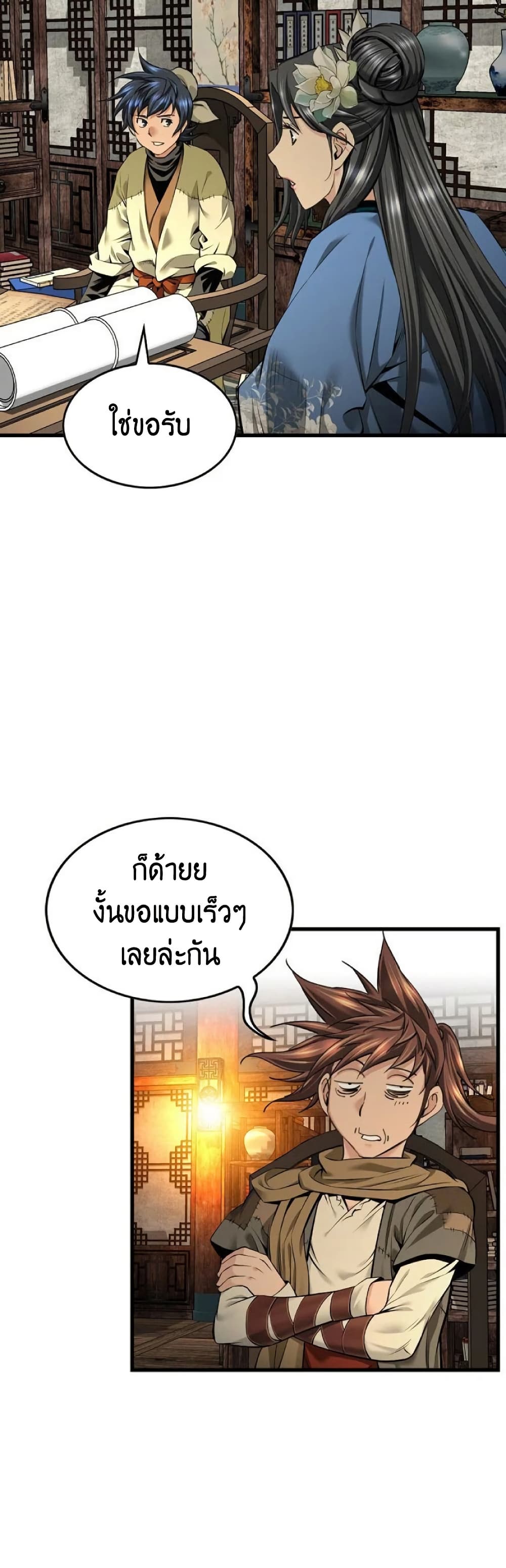 อ่านการ์ตูน The World’s Best Sect of Dependency 27 ภาพที่ 38