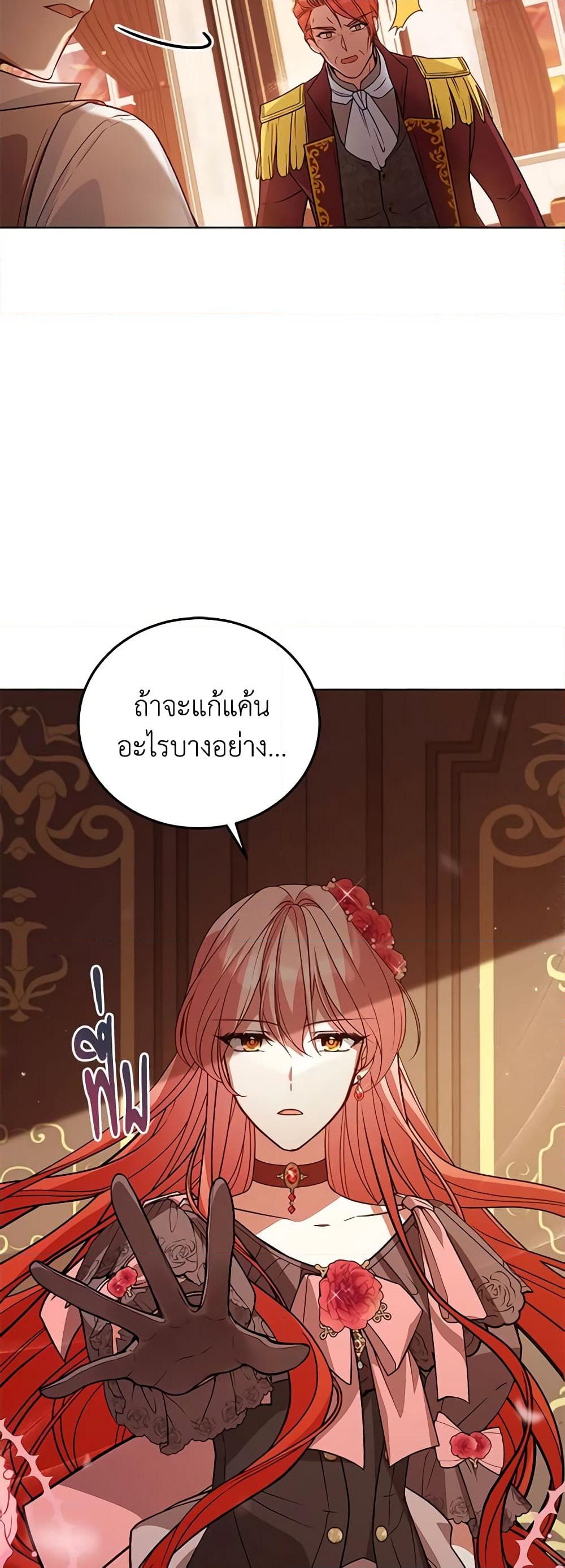 อ่านการ์ตูน Solitary Lady 55 ภาพที่ 23