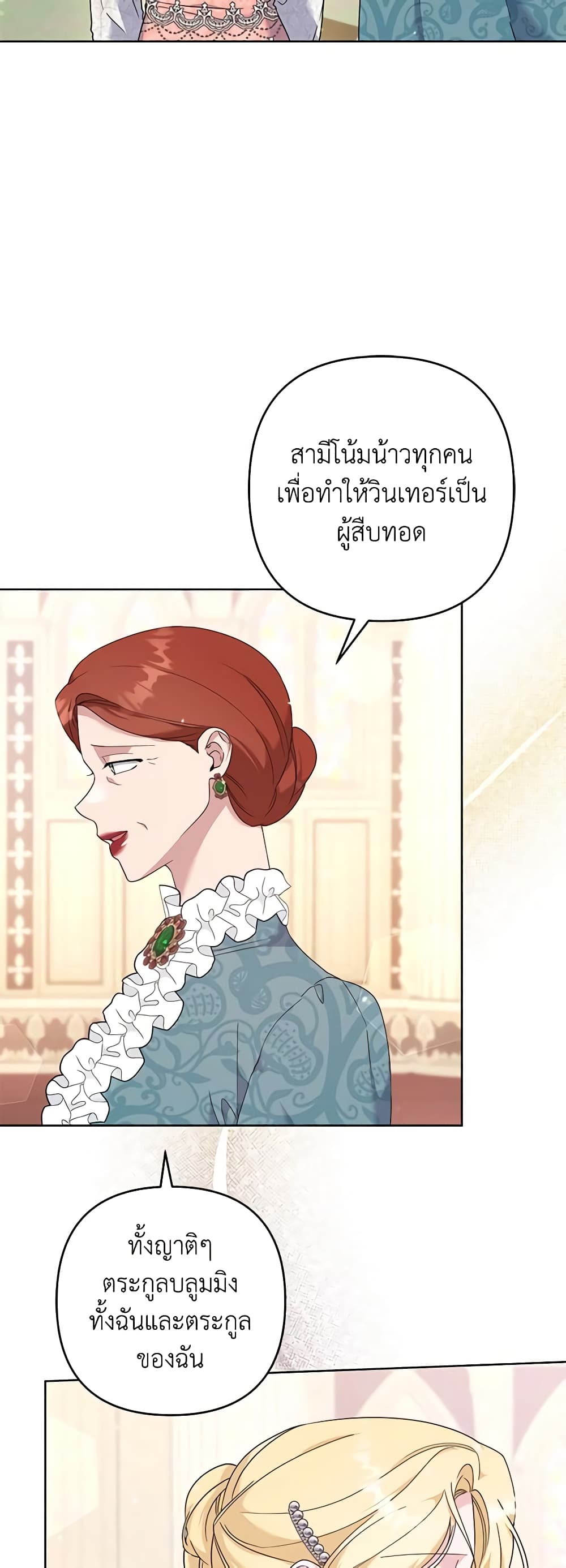 อ่านการ์ตูน What It Means to Be You 110 ภาพที่ 58