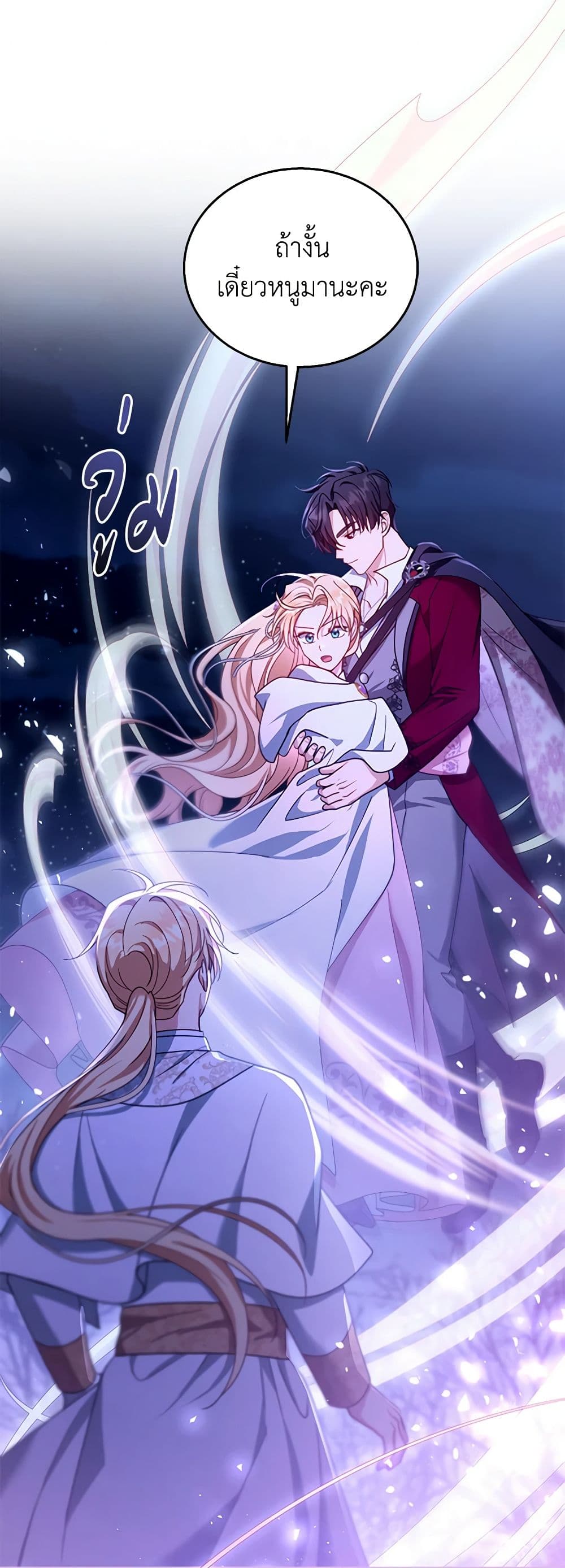 อ่านการ์ตูน I Am Trying To Divorce My Villain Husband, But We Have A Child Series 88 ภาพที่ 38