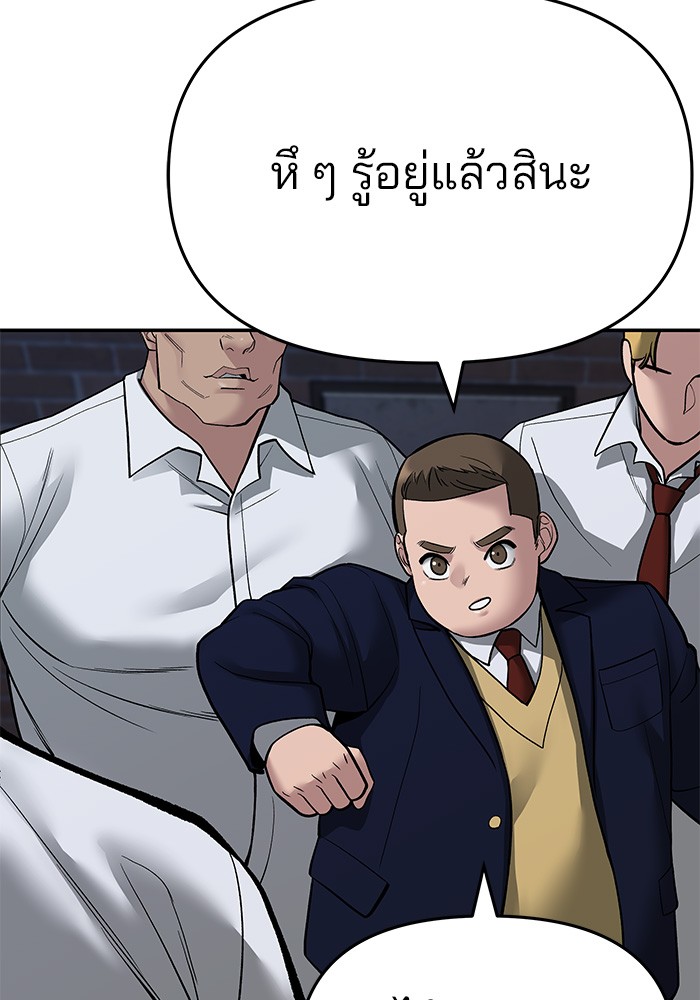 อ่านการ์ตูน The Bully In-Charge 71 ภาพที่ 102