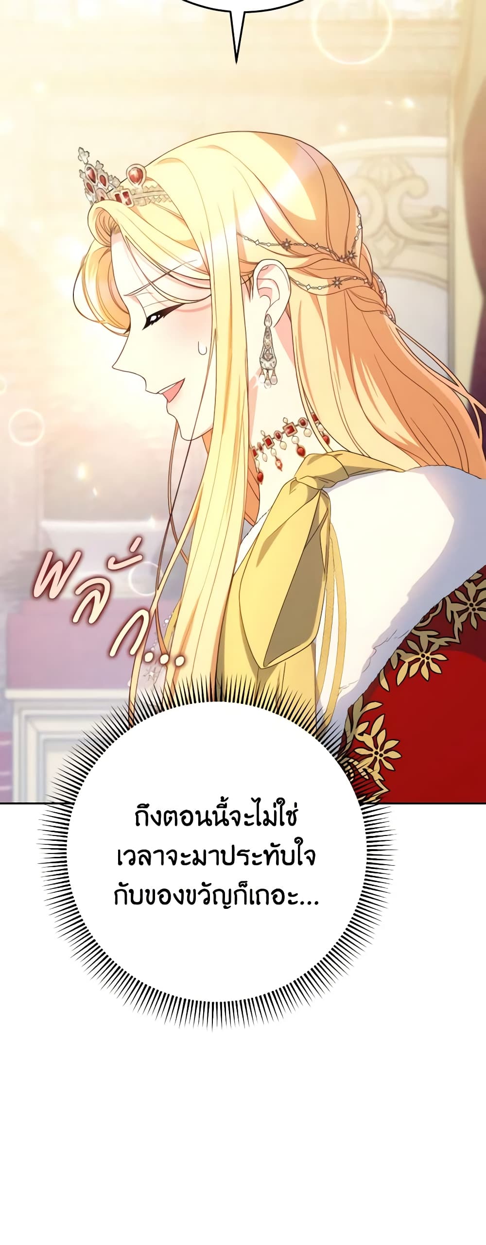 อ่านการ์ตูน I Raised My Younger Sister Beautifully 26 ภาพที่ 53