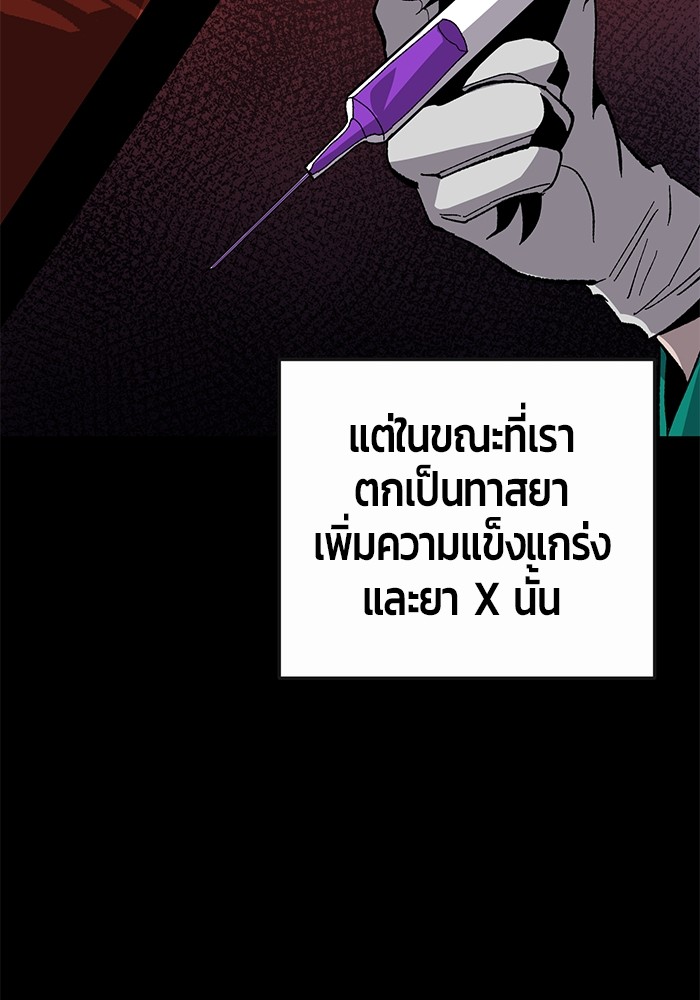 อ่านการ์ตูน Hand over the Money! 23 ภาพที่ 50