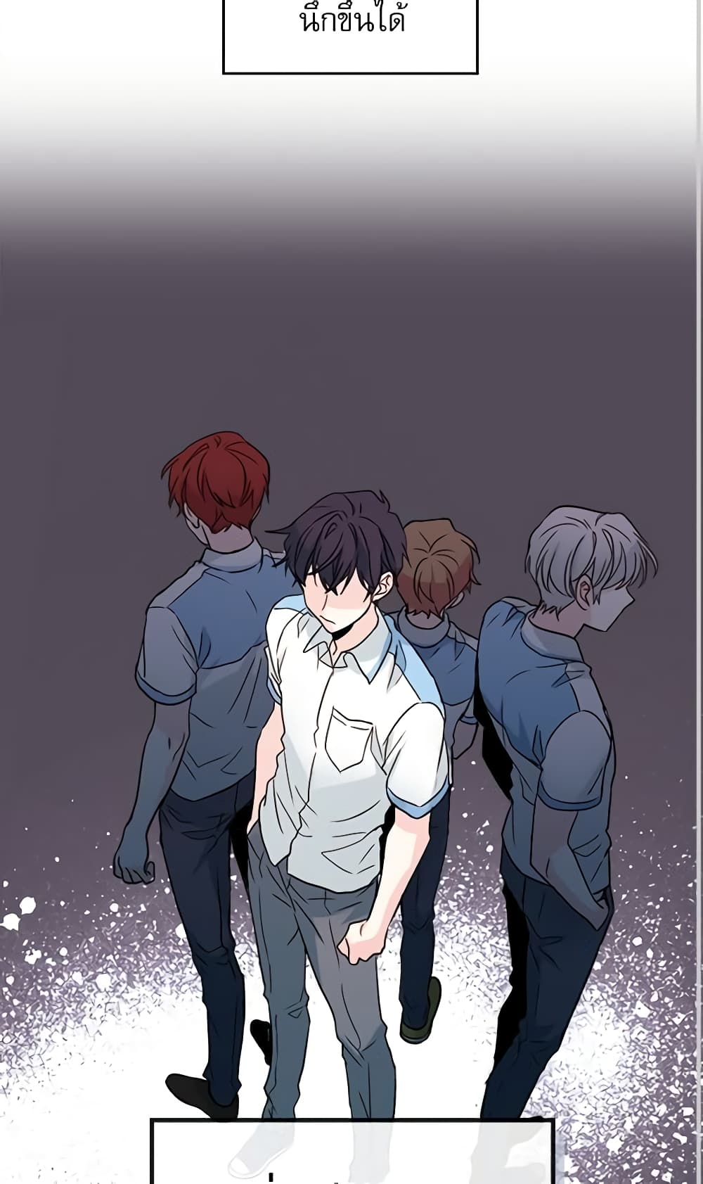 อ่านการ์ตูน My Life as an Internet Novel 18 ภาพที่ 33