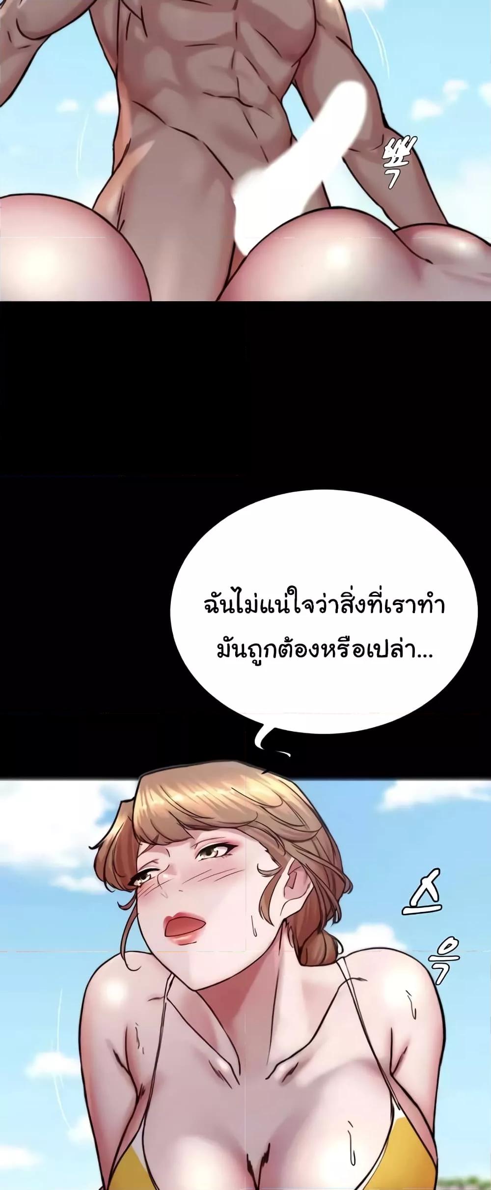 อ่านการ์ตูน Panty Note 177 ภาพที่ 53