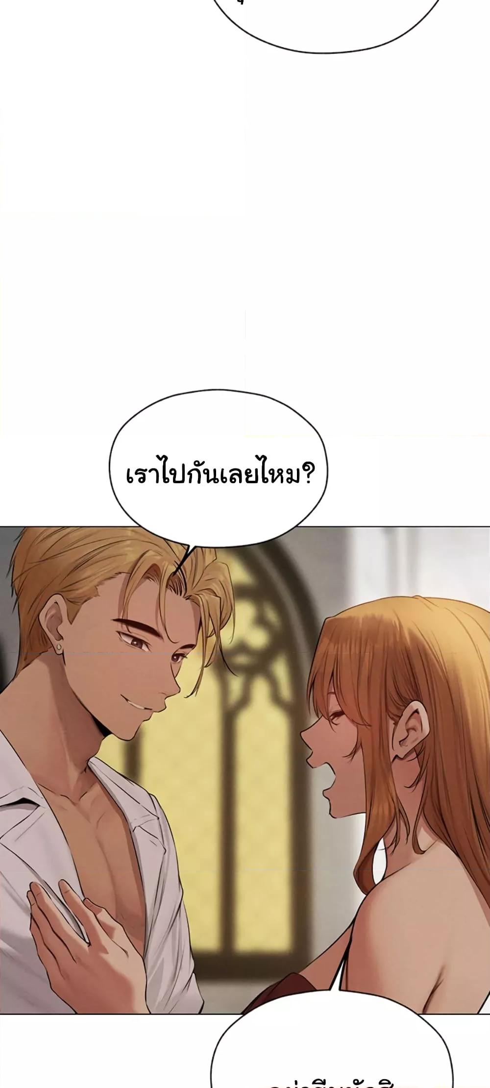 อ่านการ์ตูน Milf Hunting in Another World 56 ภาพที่ 18