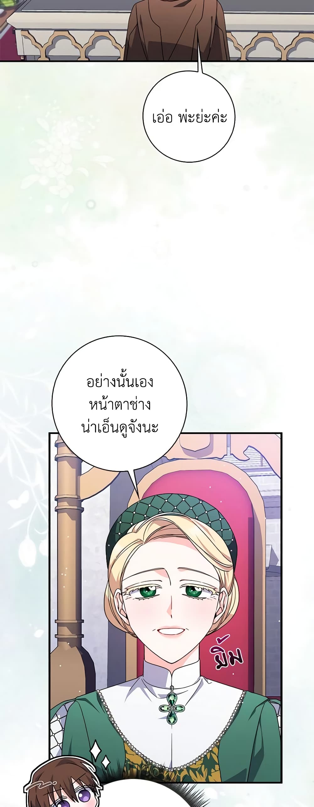 อ่านการ์ตูน I Listened to My Husband and Brought In a Lover 32 ภาพที่ 38