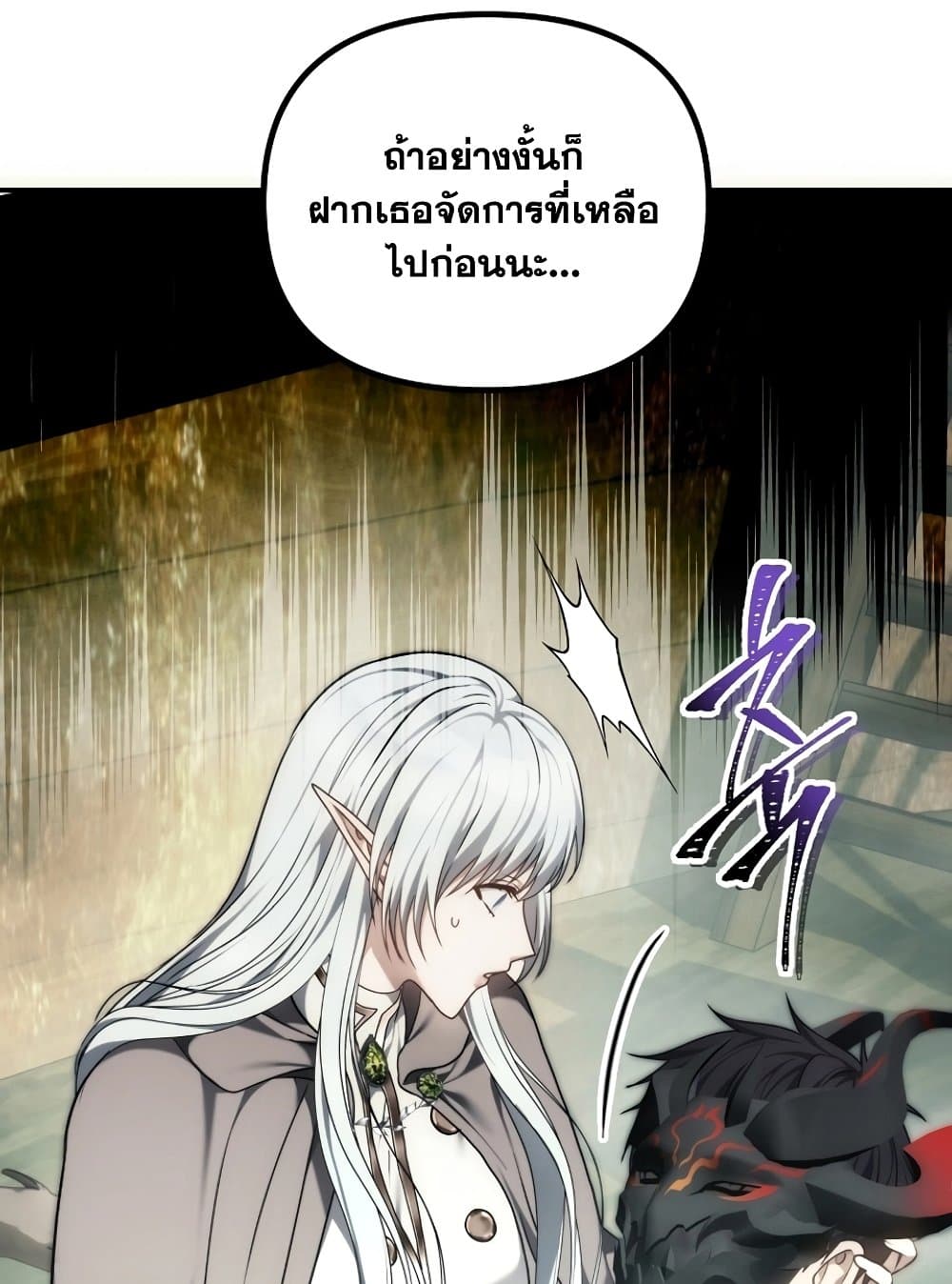 อ่านการ์ตูน Ranker Who Lives A Second Time 179 ภาพที่ 130