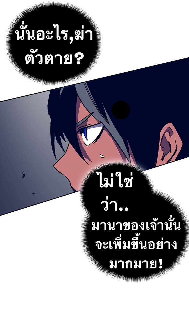 อ่านการ์ตูน X Ash 49 ภาพที่ 64