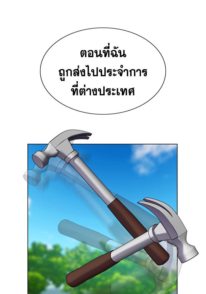 อ่านการ์ตูน True Education 105 ภาพที่ 128