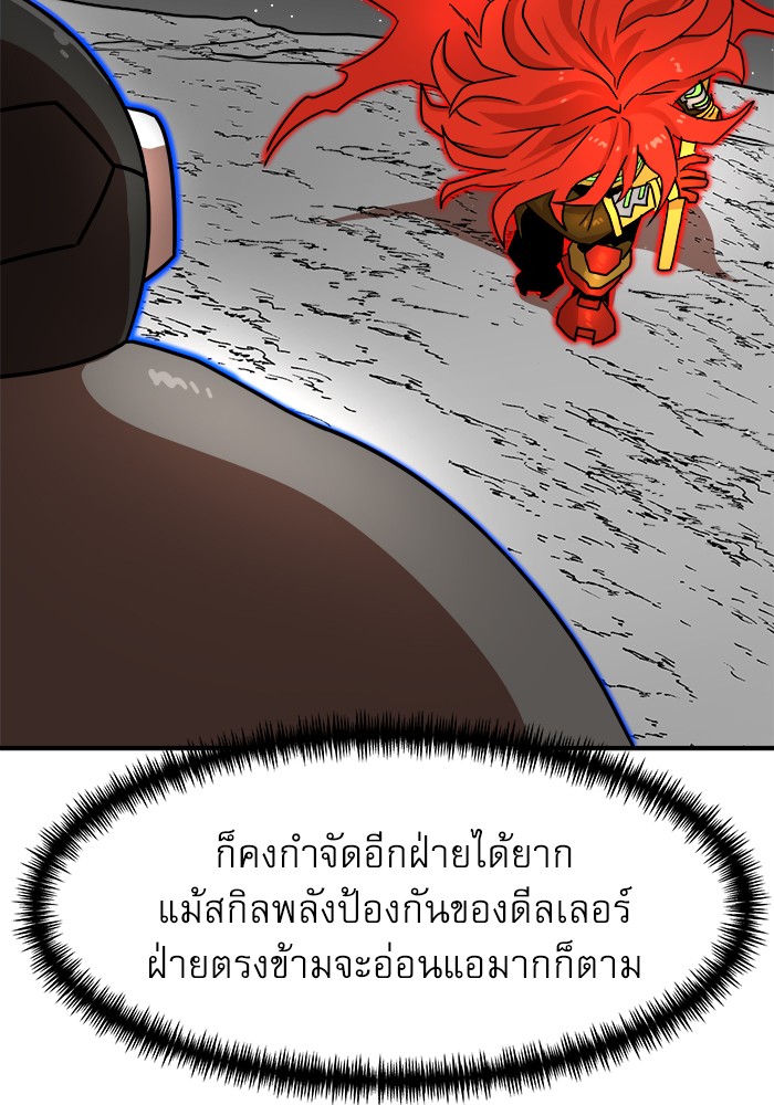 อ่านการ์ตูน Double Click 91 ภาพที่ 56