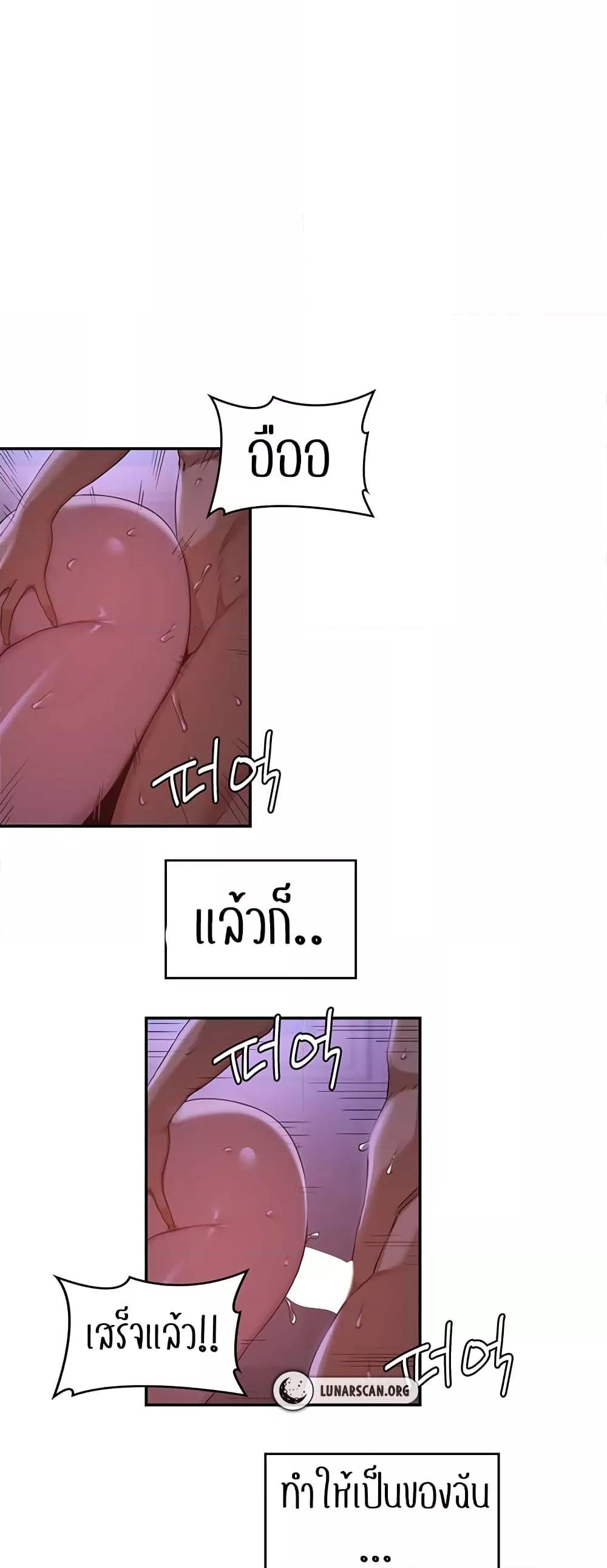 อ่านการ์ตูน Sextudy Group 104 ภาพที่ 32