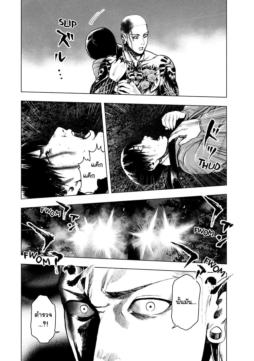 อ่านการ์ตูน Shin’ai naru Boku e Satsui o Komete 21 ภาพที่ 17