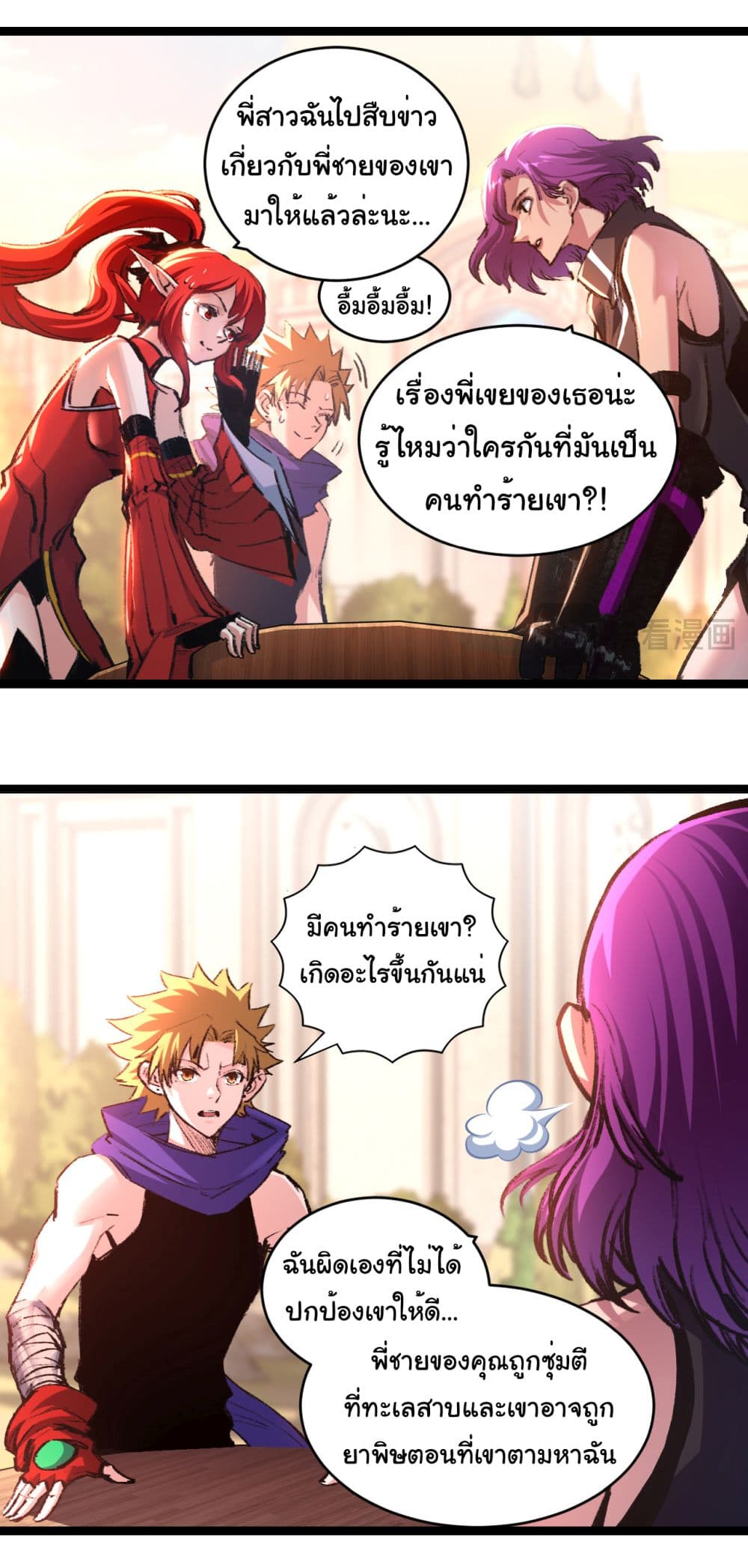 อ่านการ์ตูน I’m The Boss in Magic Moon 38 ภาพที่ 6