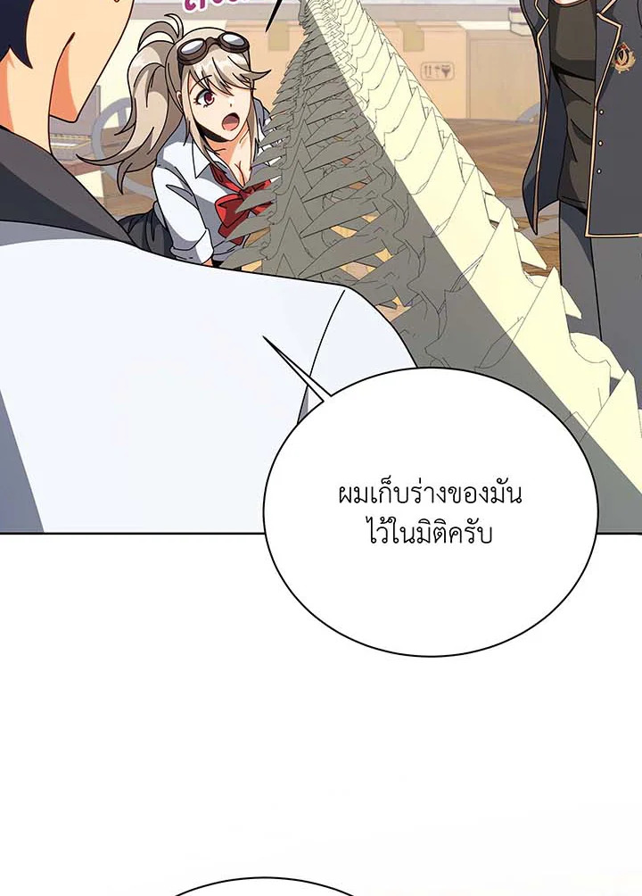 อ่านการ์ตูน Necromancer Academy’s Genius Summoner 102 ภาพที่ 116