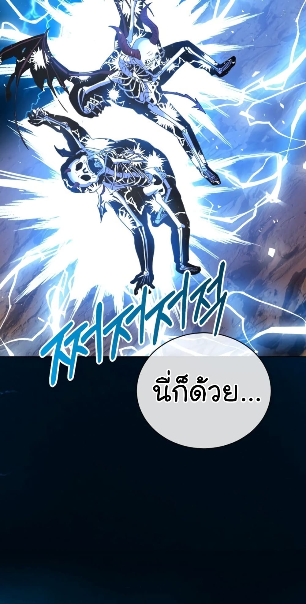 อ่านการ์ตูน National Tax Service Thug 12 ภาพที่ 50