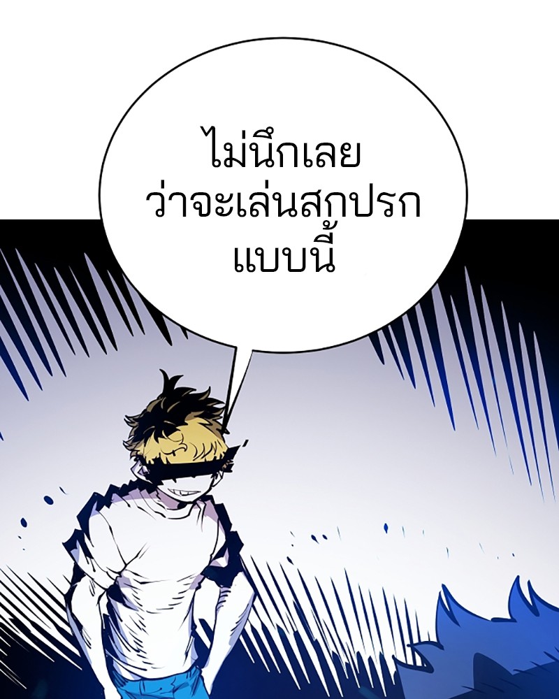 อ่านการ์ตูน Player 36 ภาพที่ 79