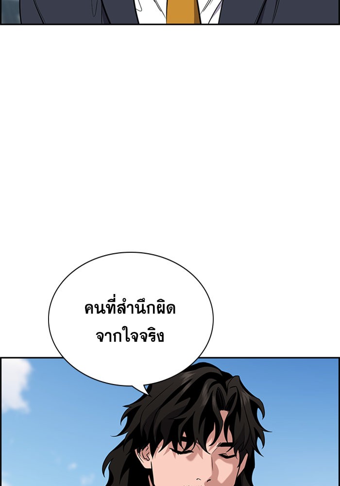 อ่านการ์ตูน True Education 63 ภาพที่ 52