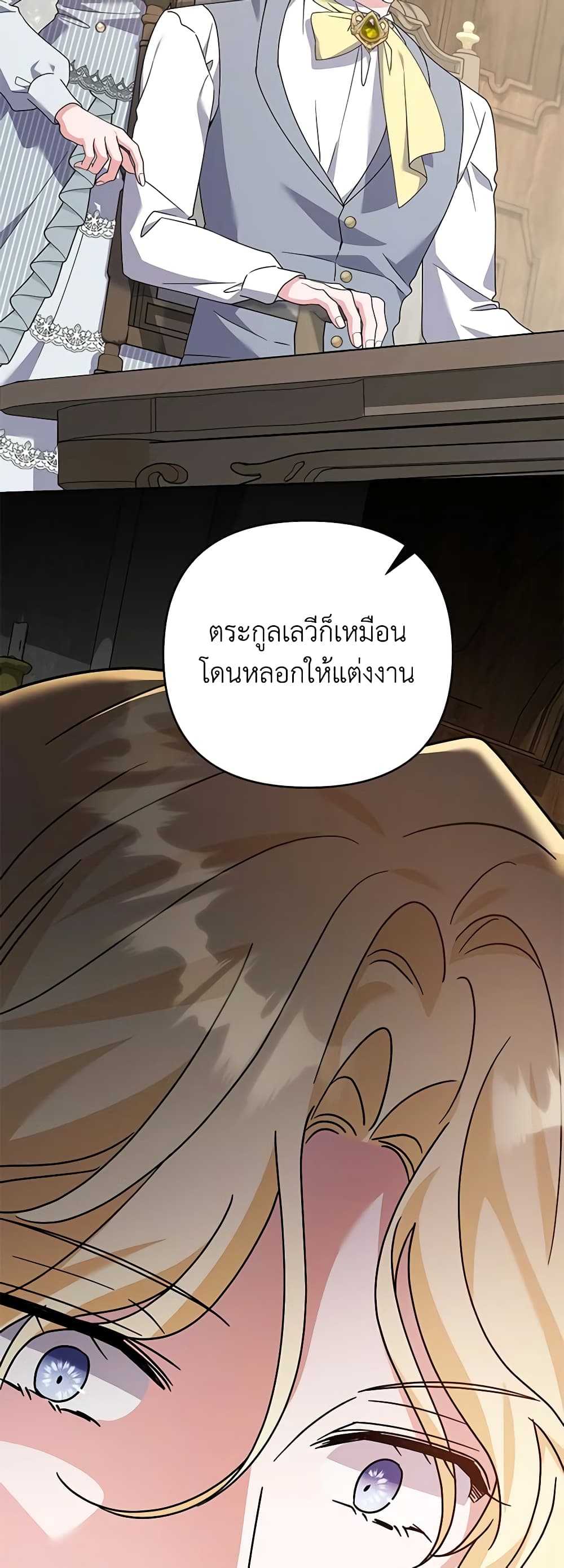 อ่านการ์ตูน What It Means to Be You 160 ภาพที่ 54