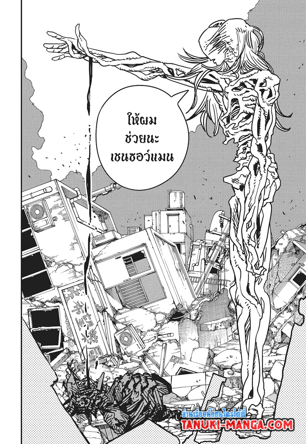 อ่านการ์ตูน Chainsaw Man 178 ภาพที่ 12