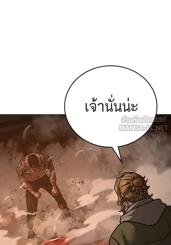 อ่านการ์ตูน Reality Quest 135 ภาพที่ 93