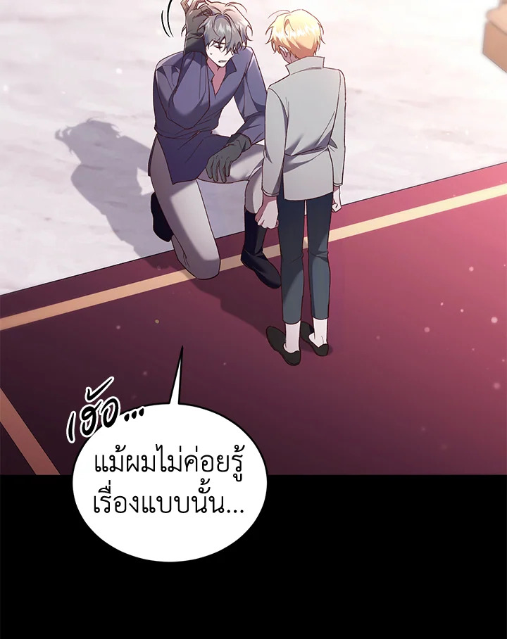 อ่านการ์ตูน Resetting Lady 60 ภาพที่ 114