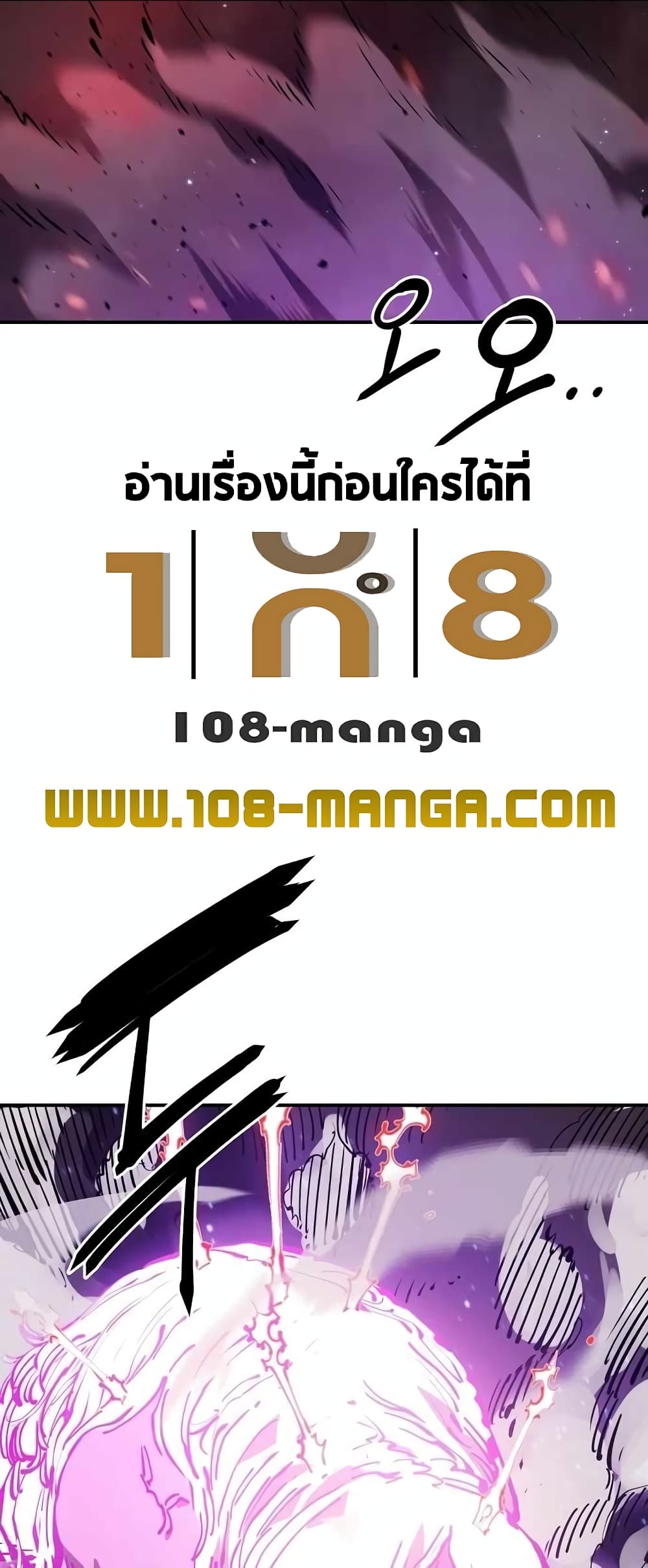 อ่านการ์ตูน Player 103 ภาพที่ 8