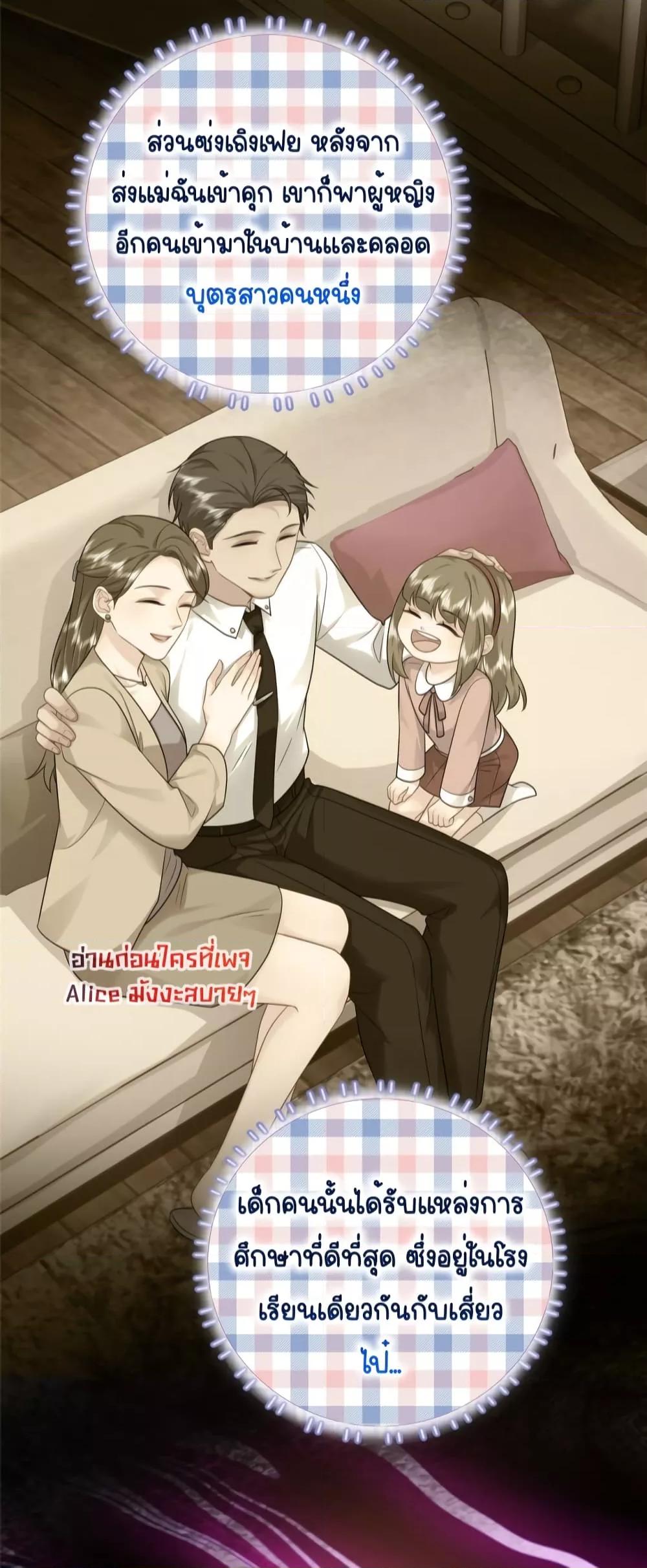 อ่านการ์ตูน The Dragon Cubs Are Coming! Mommy Is Hard 10 ภาพที่ 8