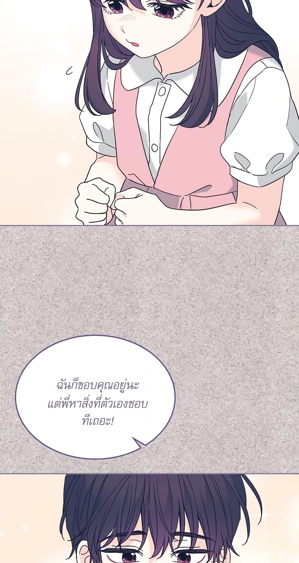 อ่านการ์ตูน My Life as an Internet Novel 209 ภาพที่ 41