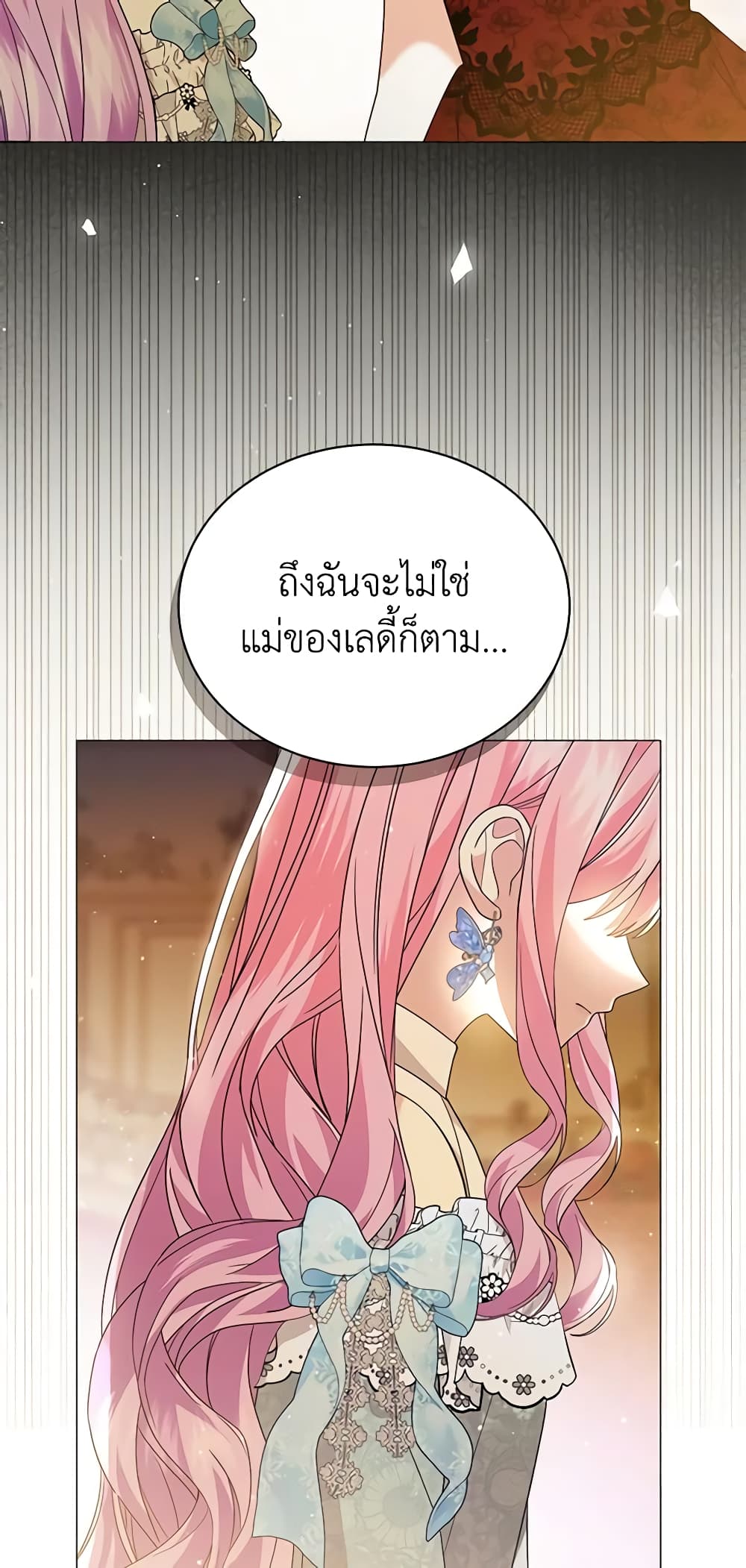 อ่านการ์ตูน The Little Princess Waits for the Breakup 46 ภาพที่ 32