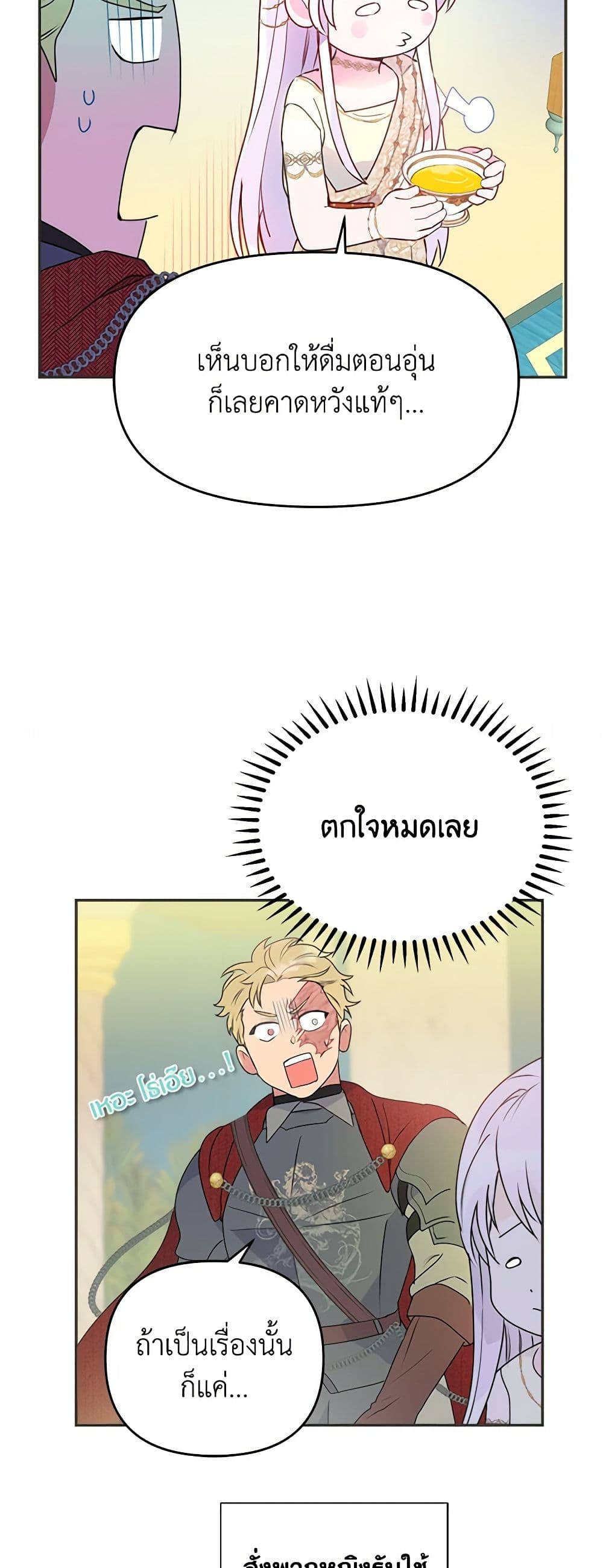 อ่านการ์ตูน Forget My Husband, I’ll Go Make Money 24 ภาพที่ 46