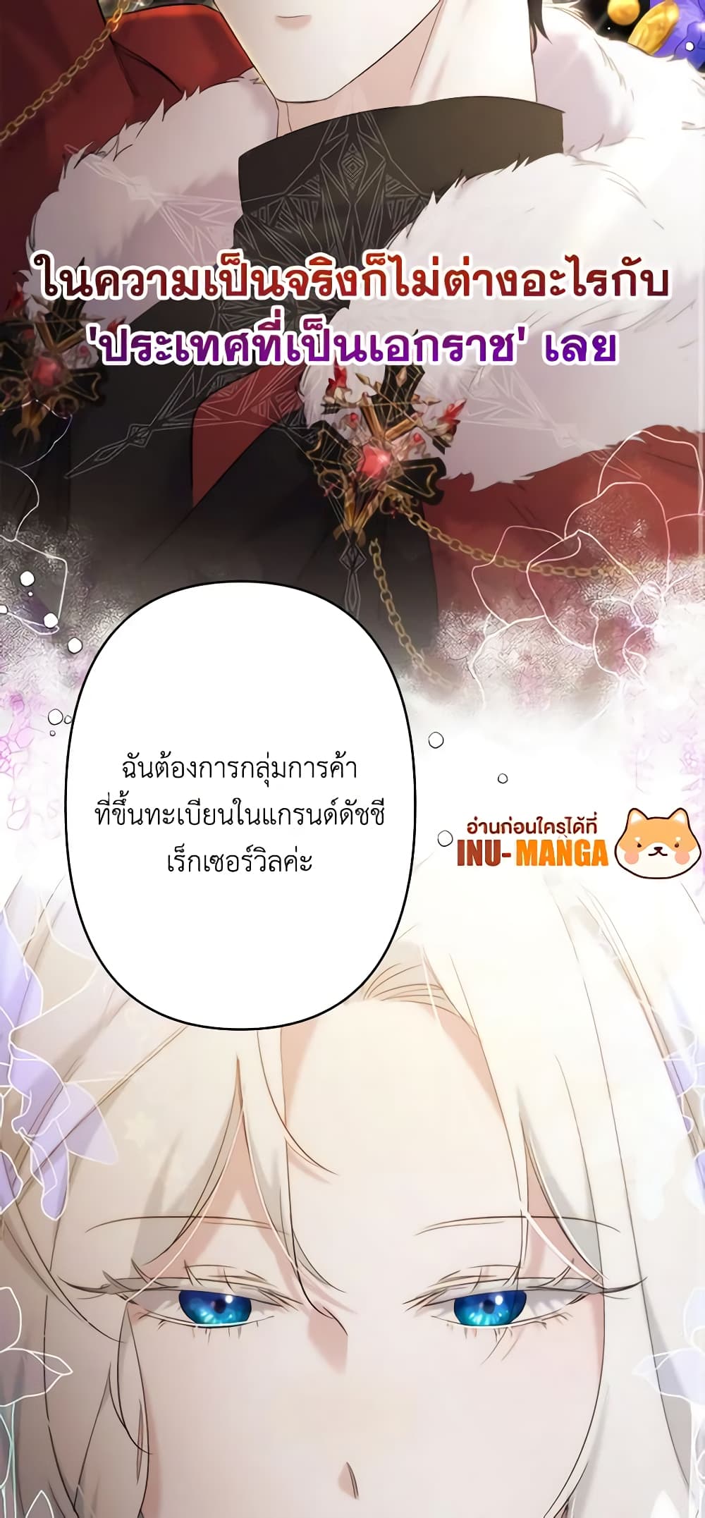 อ่านการ์ตูน I Need to Raise My Sister Right 20 ภาพที่ 12