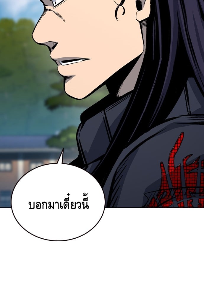 อ่านการ์ตูน King Game 84 ภาพที่ 89