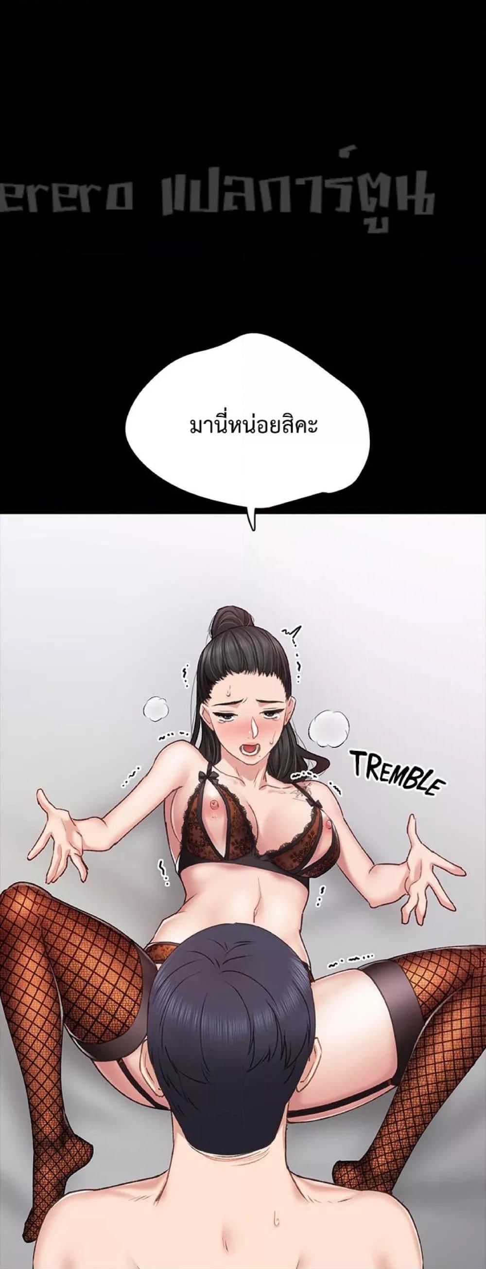 อ่านการ์ตูน Teaching Practice 63 ภาพที่ 2