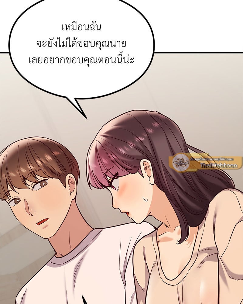 อ่านการ์ตูน The Massage Club 15 ภาพที่ 52