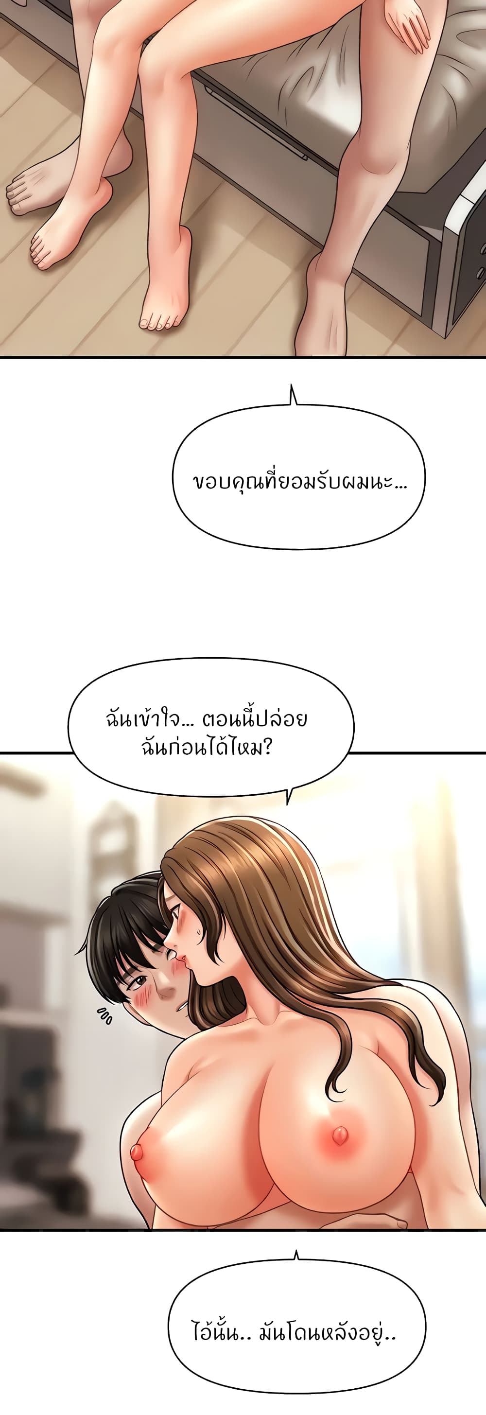 อ่านการ์ตูน A Guide to Corrupting Them With Hypnosis 21 ภาพที่ 30