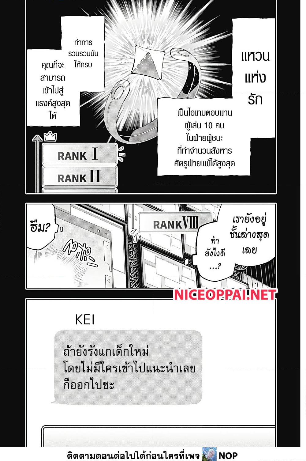 อ่านการ์ตูน Deep Raputa 1 ภาพที่ 20