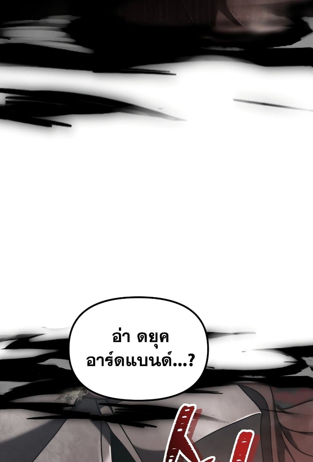 อ่านการ์ตูน Ranker Who Lives A Second Time 182 ภาพที่ 152